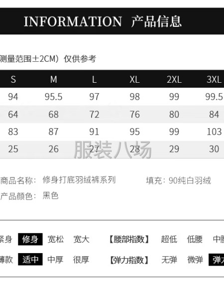 女款羽絨褲90純白絨新國標-第4張圖片