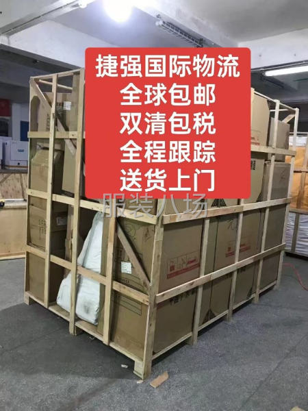 捷强国际物流承接欧美/东南亚海陆空-第1张图片