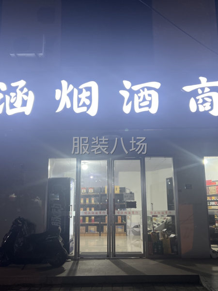 煙酒店轉(zhuǎn)讓打包轉(zhuǎn)讓房租到年底帶酒加貨架一起2萬(wàn)轉(zhuǎn)-第1張圖片