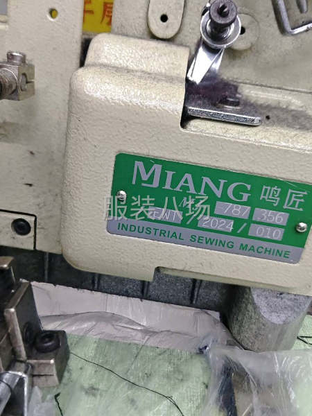 三针五线摆缝机上雪尼领子的机器，9.9新-第2张图片