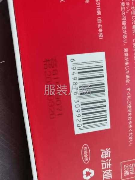化妝品套裝2w盒。全清便宜，-第3張圖片