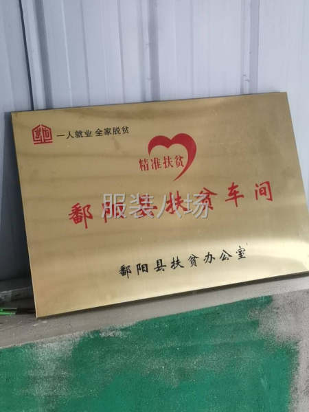 求职全职总经理,经验11年-第1张图片