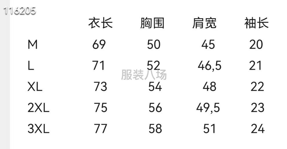 男士翻領(lǐng)短袖T恤衫  繡花-第8張圖片