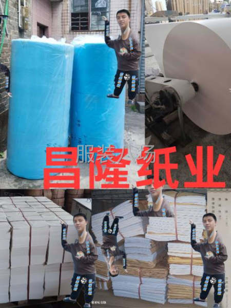 昌隆纸业 隔层布 隔层纸 绘图纸 打底纸 衬衣板 蜡光纸-第1张图片