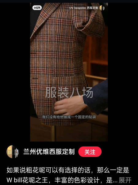 中高端服装加工-第5张图片