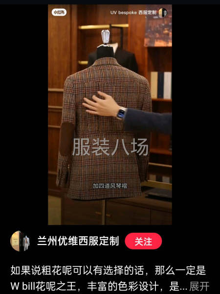 中高端服装加工-第4张图片