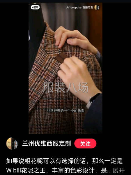 中高端服装加工-第3张图片