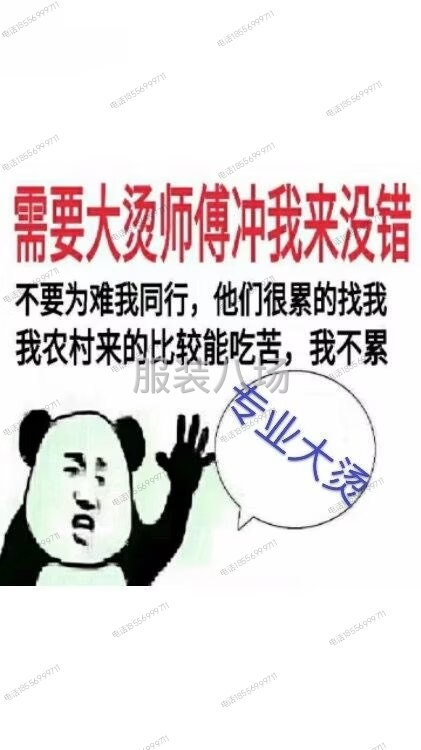 求职全职大烫,经验十年-第1张图片