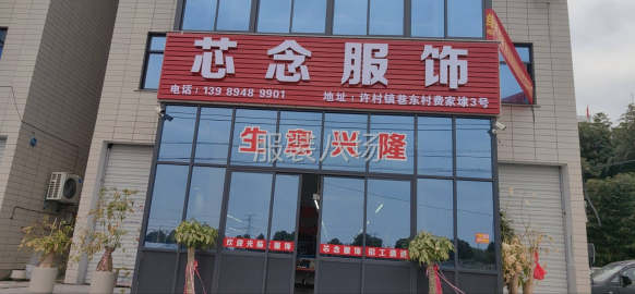 undefined - 海宁专业针织工厂 - 图3