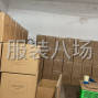 苏州 - 常熟市 - 虞山镇 - 招聘版师，样衣工，工作时间短