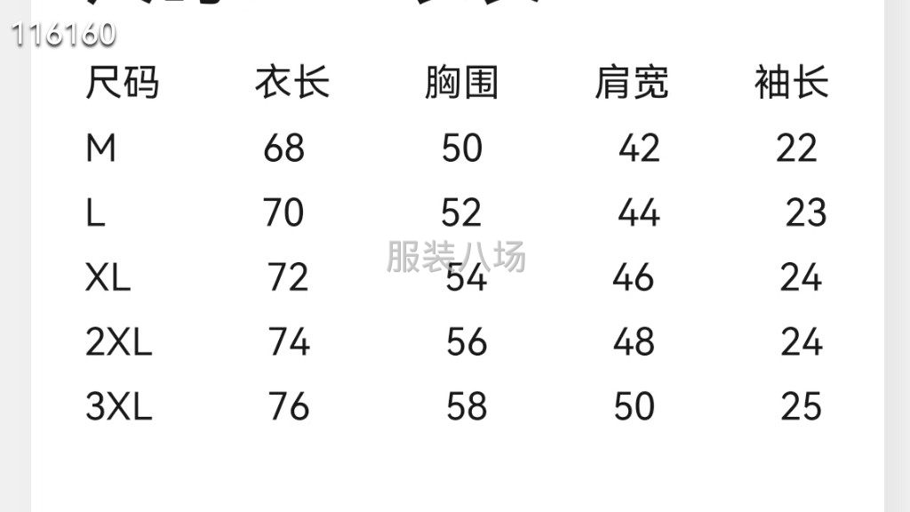 男装翻领短袖T恤衫  工艺  绣花-第9张图片