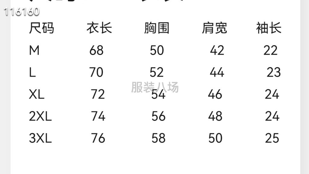 男裝翻領短袖T恤衫  工藝  繡花-第9張圖片