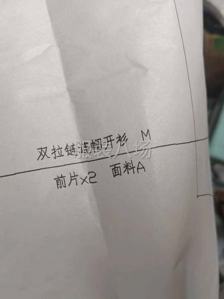 夫妻接裁片-第1张图片