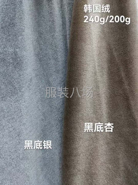 韩国绒•金钻绒•金丝绒-第4张图片