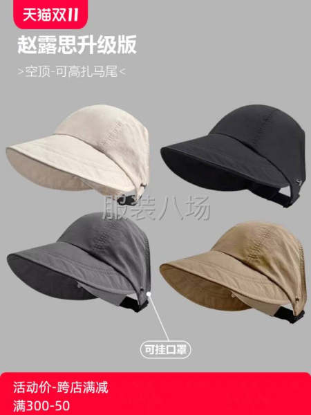 专业帽子加工生产开发-第3张图片