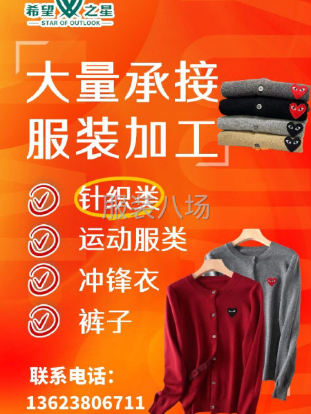 100-500人加工厂承接订单-第1张图片