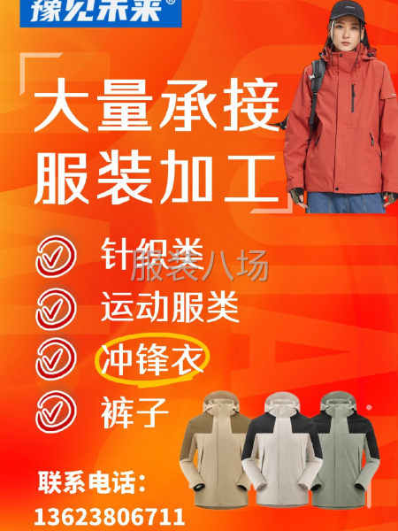 100-500人加工厂承接订单-第3张图片