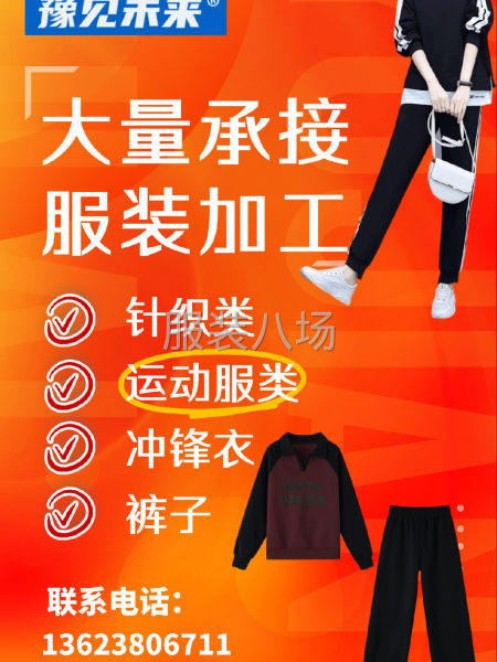100-500人加工厂承接订单-第2张图片