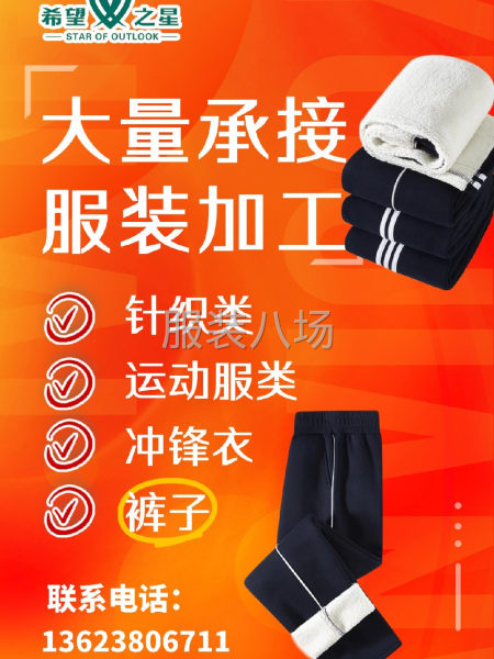 100-500人加工厂承接订单-第4张图片