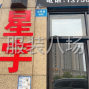 嘉兴 - 海宁市 - 海昌 - 价格面谈，有需要联系