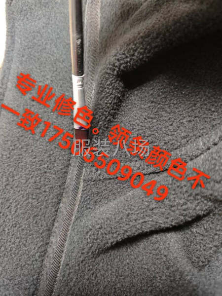 求職全職修衣服色差,經驗5年-第1張圖片