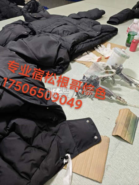 求職全職修衣服色差,經驗5年-第2張圖片