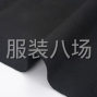 绍兴 - 柯桥 - 黑色双面顺毛850克，70毛。...