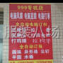 阜阳 - 颍东 - 小作坊工厂寻求客户