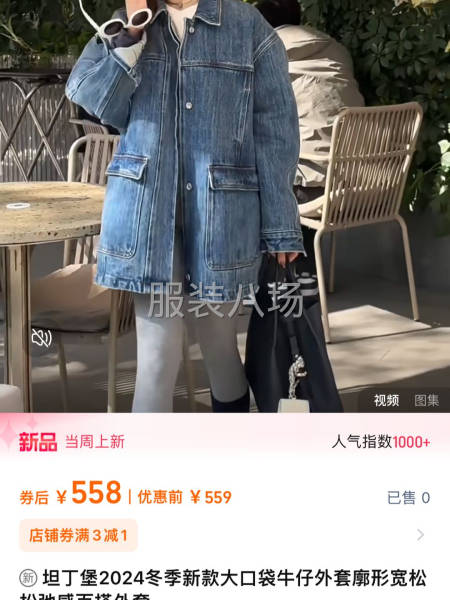 专业做中高端牛仔全品类-第3张图片