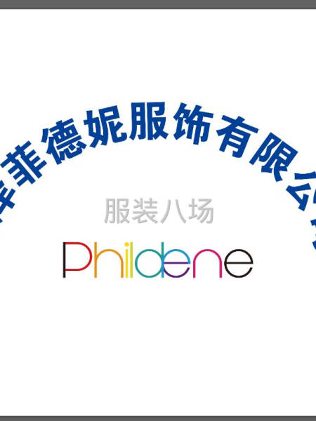 承接各种冲锋衣系列牛仔裤系列服装-第1张图片