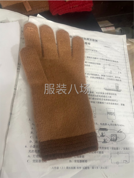 羊绒手套加工-第2张图片