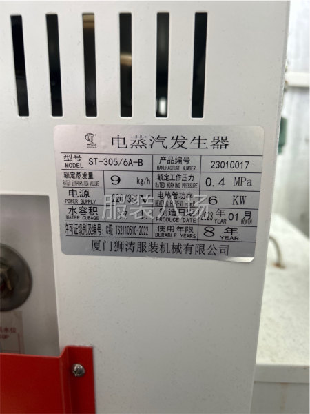 九层新狮涛锅炉-第2张图片