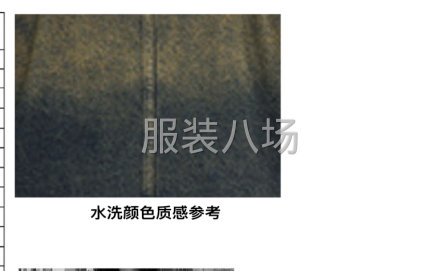 急需多种面料色卡每一个色卡都需要两份-第8张图片
