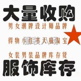undefined - 库存尾货回收 - 图2