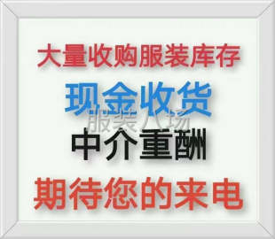 undefined - 库存尾货回收 - 图1