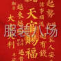 嘉兴 - 海宁市 - 长安 - 瑕疵品处理