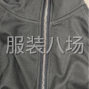 青岛 - 即墨区 - 大信 - 加工组承接拉链外套 卫衣等各种...