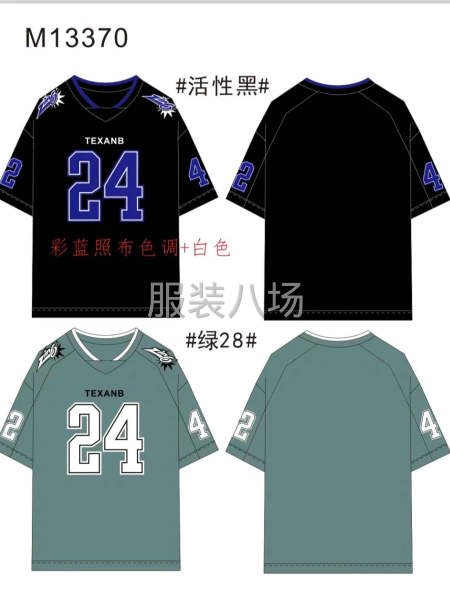 丅恤加工厂-第2张图片