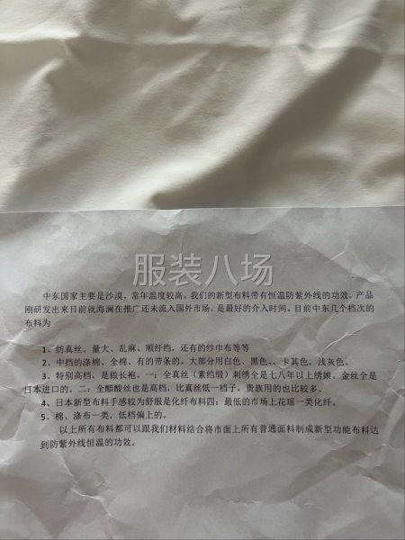 户外高温，该款面料可以降温至25度，非常舒适-第1张图片