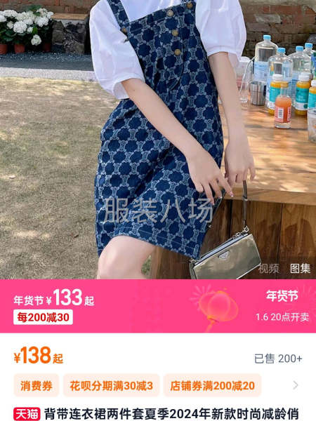 精品牛仔背带裙-第5张图片
