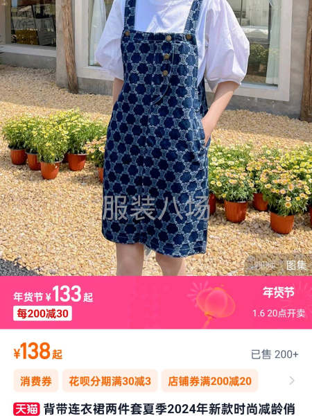 精品牛仔背带裙-第2张图片
