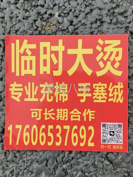 本人临时大烫，跑量，网店，直播，公司货-第1张图片