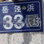 苏州 - 常熟市 - 辛庄 - 车间和独立没两样适合2到4人做...