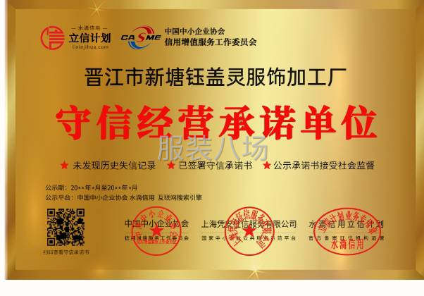 承接服装加工，包工包料-第1张图片
