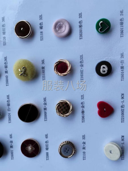 植绒纽扣样版样册-第1张图片