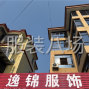 嘉兴 - 海宁市 - 招聘整件工人，现金结算