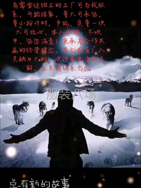 凝聚力服装团队-第2张图片