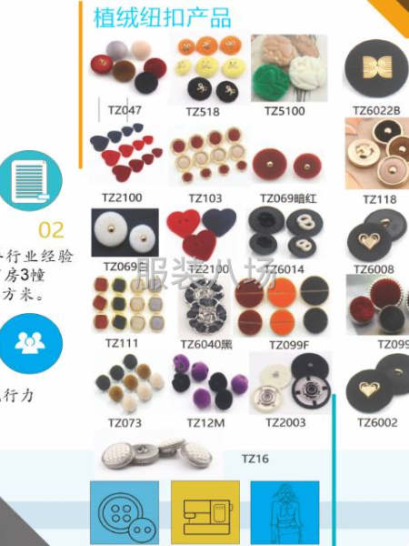 植绒纽扣针织开衫外套毛呢大衣钮扣-第2张图片