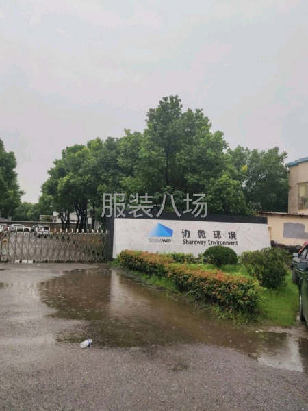 皮具缝纫工裁剪工，28一小时-第1张图片