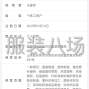 东营 - 东营区 - 10-20人工厂寻求客户